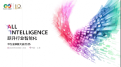 <b>人工智能手艺正在各行业的深度使用取生态共建</b>